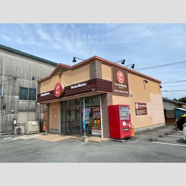 現地周辺 (ほっともっと薄場店　890m)