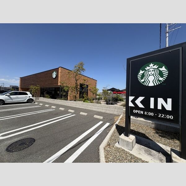 現地周辺 (スターバックスコーヒー熊本益城インターチェンジ店まで1830m)