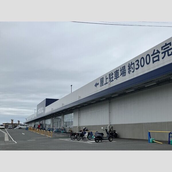 現地周辺 (スーパーセンタートライアル尾ノ上店まで1030m)