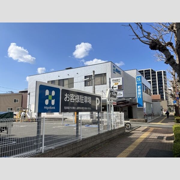 現地周辺 (肥後銀行南熊本支店まで325m)