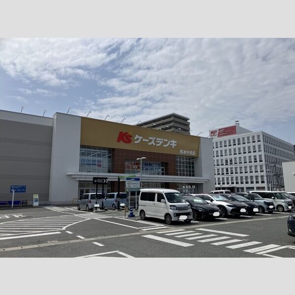 現地周辺 (ケーズデンキ熊本中央店まで820m)