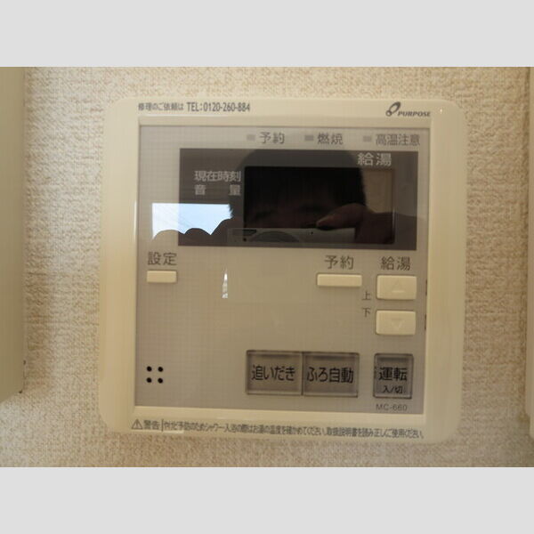 その他 (205　追い焚き機能付き給湯)