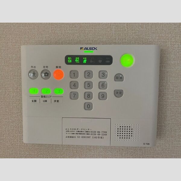 その他設備 (102 ALSOKホームセキュリティ)
