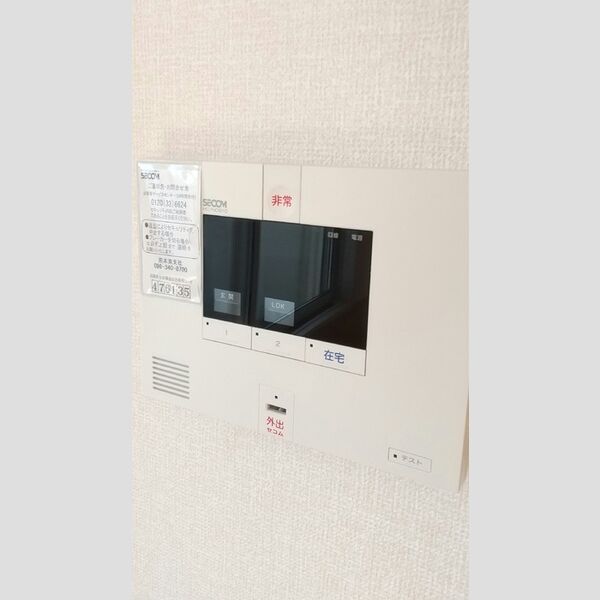 その他設備 (201　ホームセキュリティ)