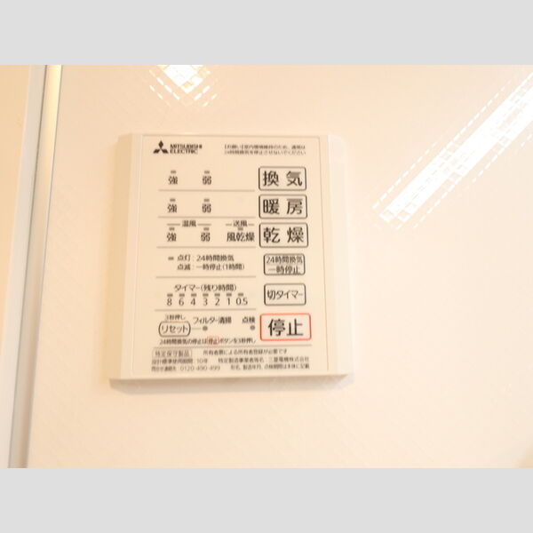 その他 (Ⅱ301　浴室換気乾燥機)