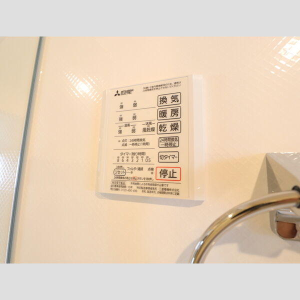 その他設備 (203 浴室換気乾燥機)
