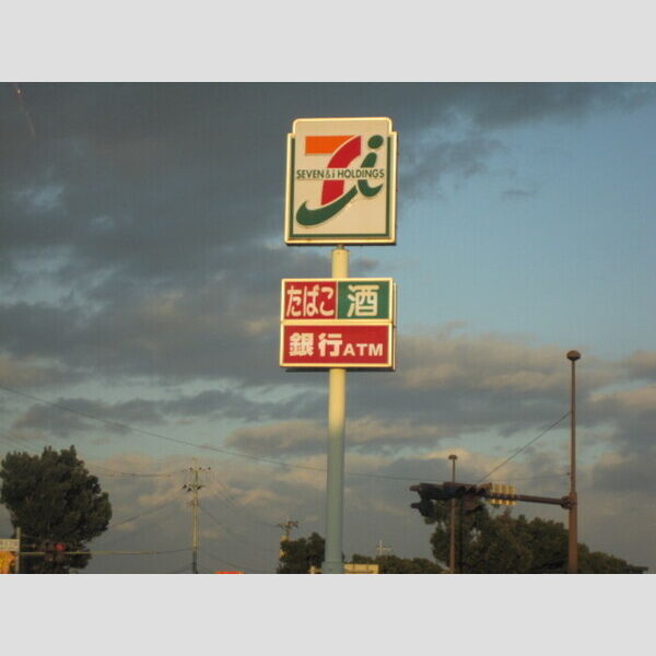 バス (セブンイレブン熊本桜木6丁目店1058m)