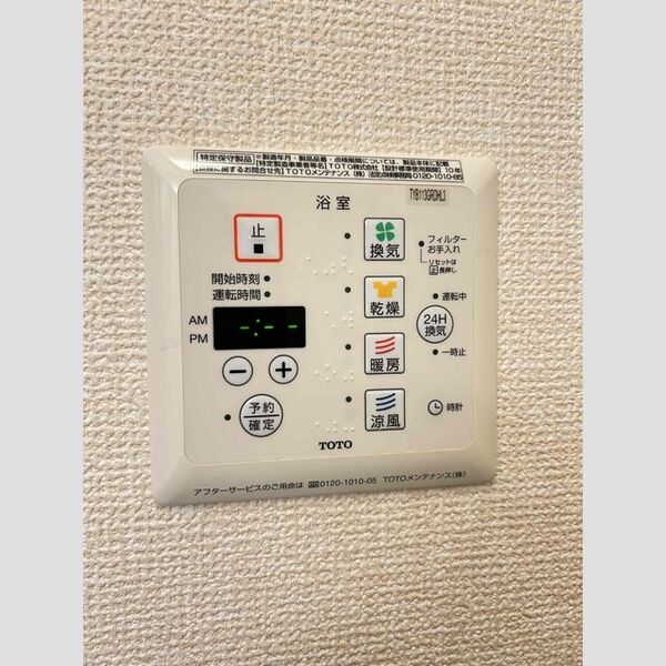 その他 (103　24時間換気システム)