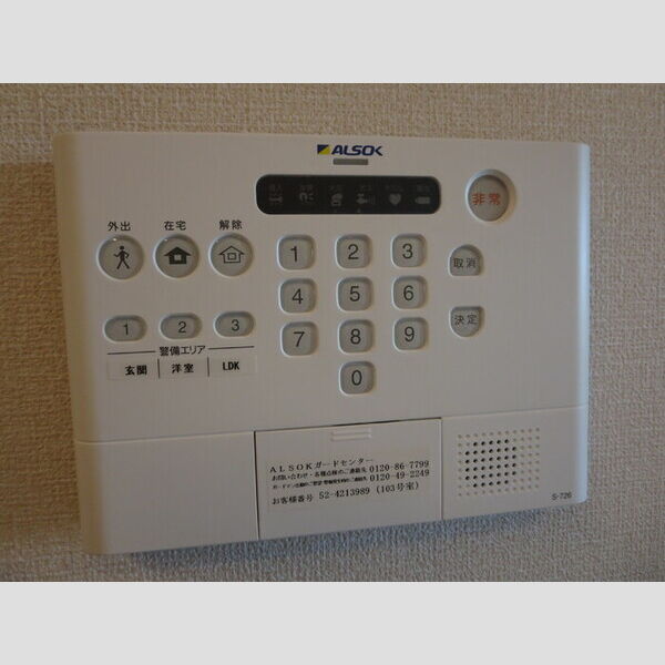 その他設備 (103　ALSOKホームセキュリティ)
