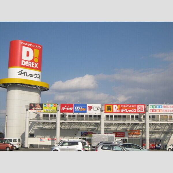 キッチン (ダイレックス宇土店557m)