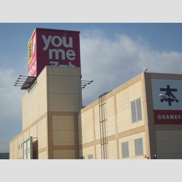 バス (ゆめマート宇土シティモール店1492m)