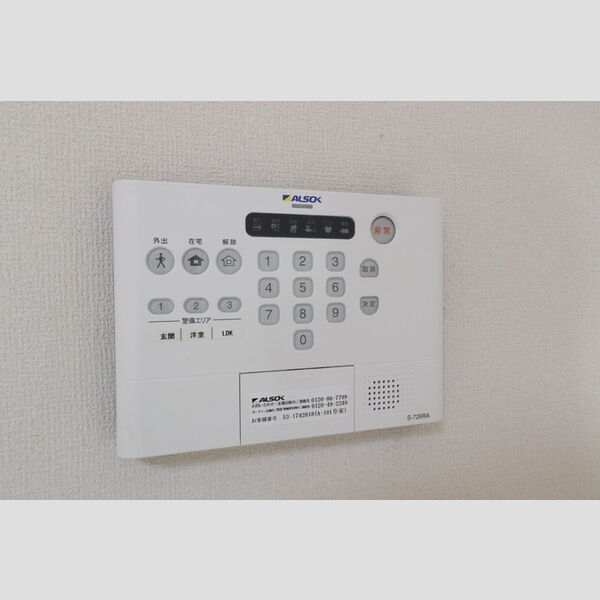 その他設備 (ALSOKホームセキュリティ)