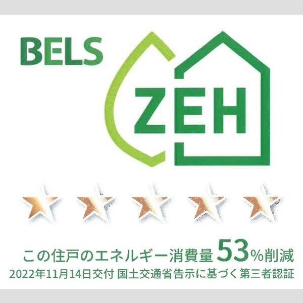 その他 (BELSマーク(住戸))