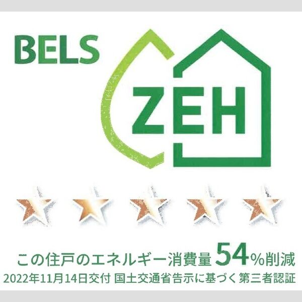 その他 (BELSマーク(住戸))