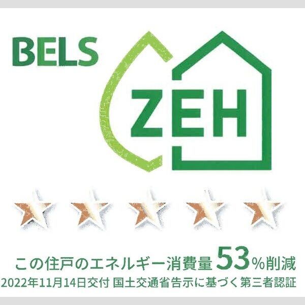 その他 (BELSマーク(住戸))