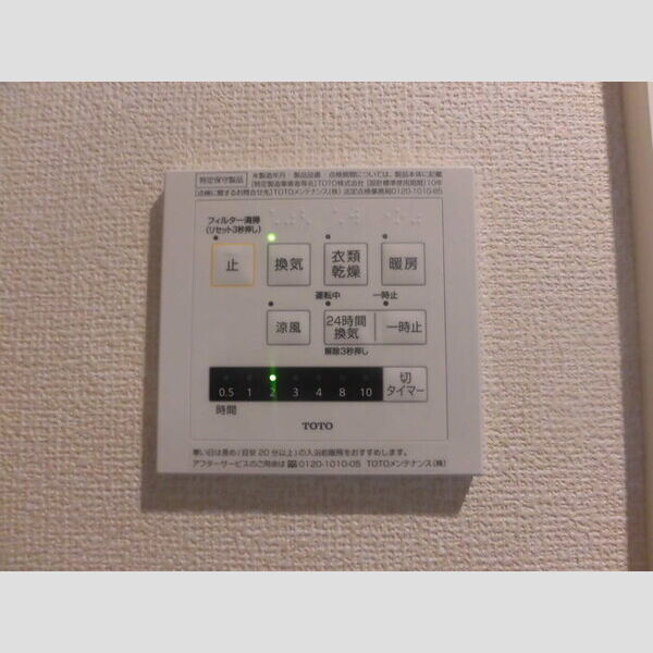 その他設備 (追炊き給湯システム(浴室換気乾燥機付))
