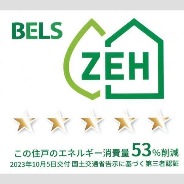 その他 (BELSマーク(住戸))