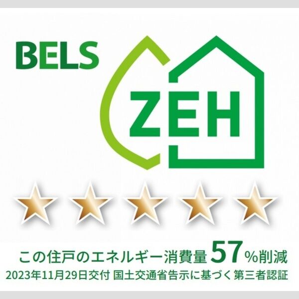 その他 (BELSマーク(住戸))