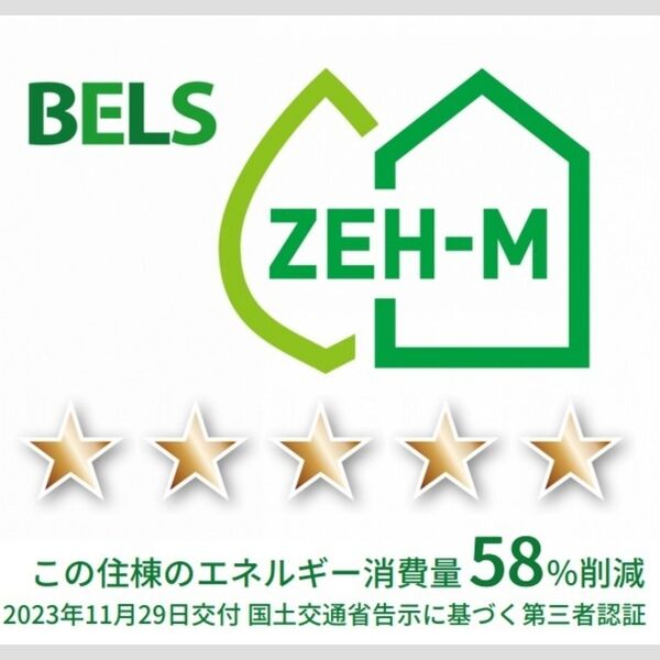 その他 (BELSマーク(住棟))