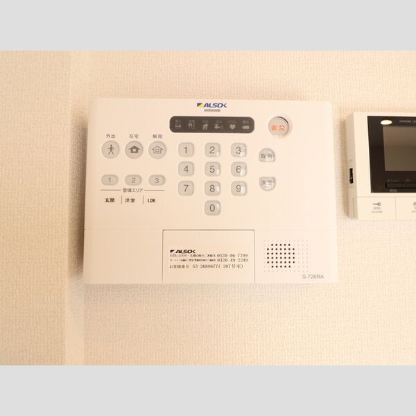 その他設備 (207　ALSOKのセキュリティシステム)