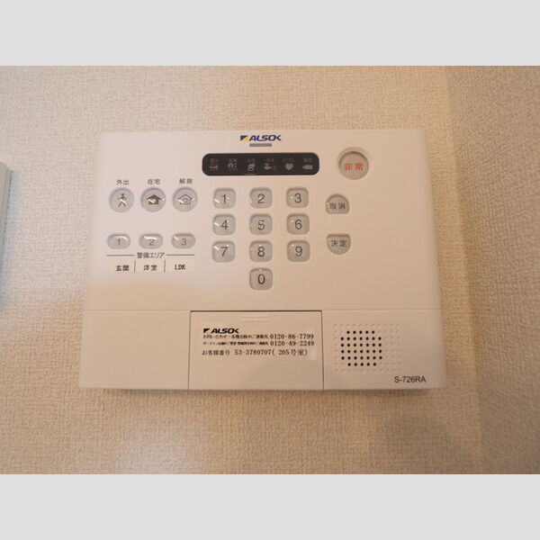 その他設備 (205 ALSOKホームセキュリティ)
