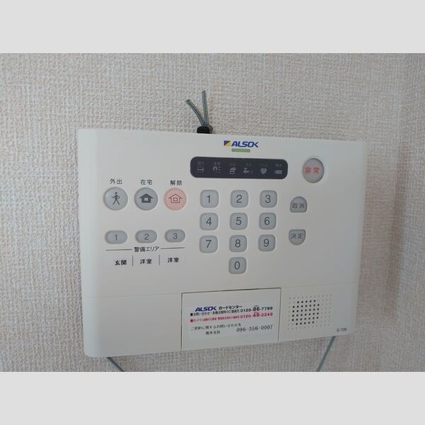 その他設備 (202 ALSOKホームセキュリティ)