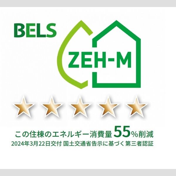 その他 (BELSマーク(住棟))
