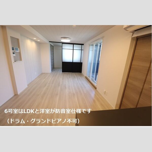 その他 (防音室)