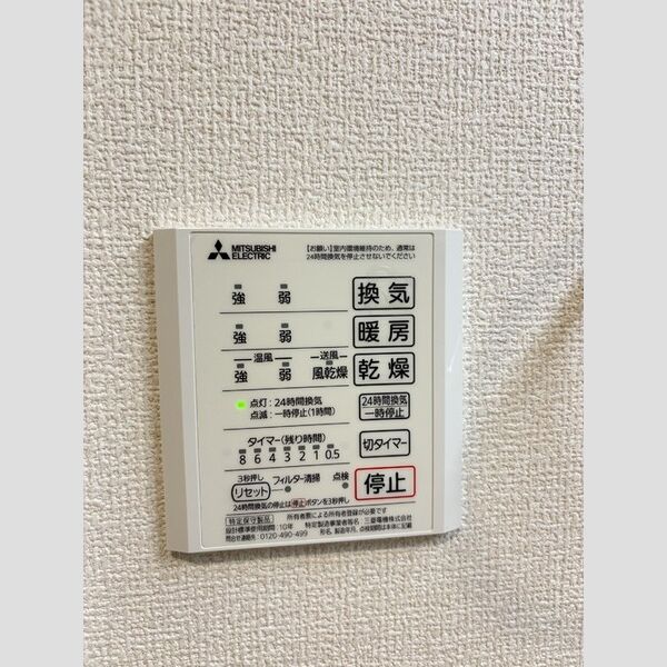 その他 (浴室乾燥設備)