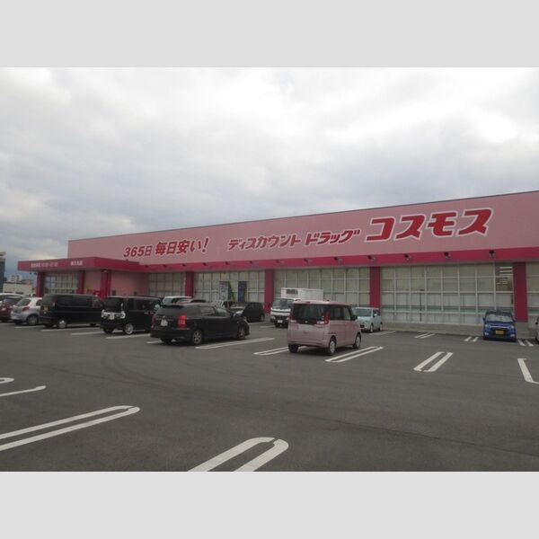 現地周辺 (ドラッグストアコスモス津久礼店　667m)