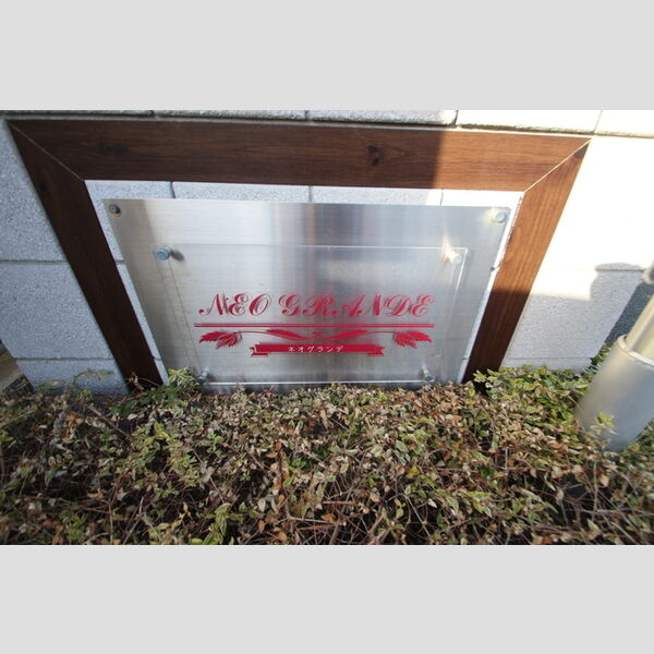 現地周辺 (銘板)