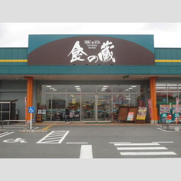 現地周辺 (スーパーコンボ食の蔵菊陽店　832m)