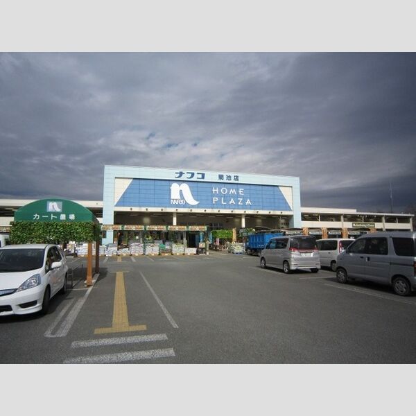 現地周辺 (ナフコ菊池店　1270m)