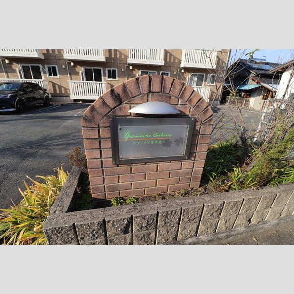 現地周辺 (銘板)