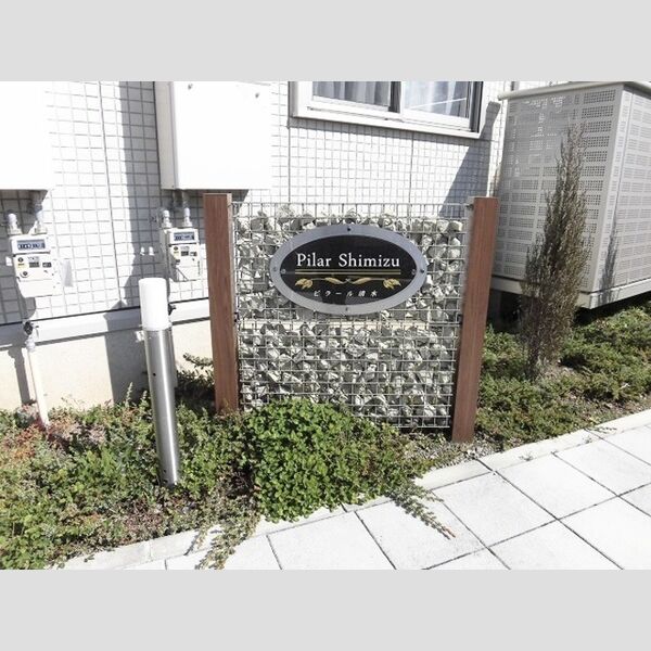 現地周辺 (銘板)