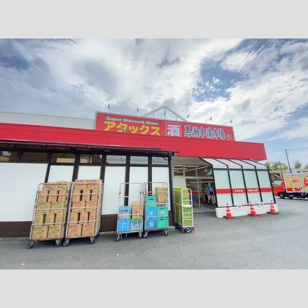 現地周辺 (アタックス黒瀬本流市場　龍田店(850m))