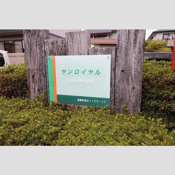 現地周辺 (館銘板)