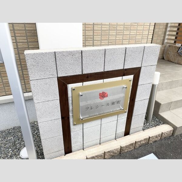 エントランス (銘板)