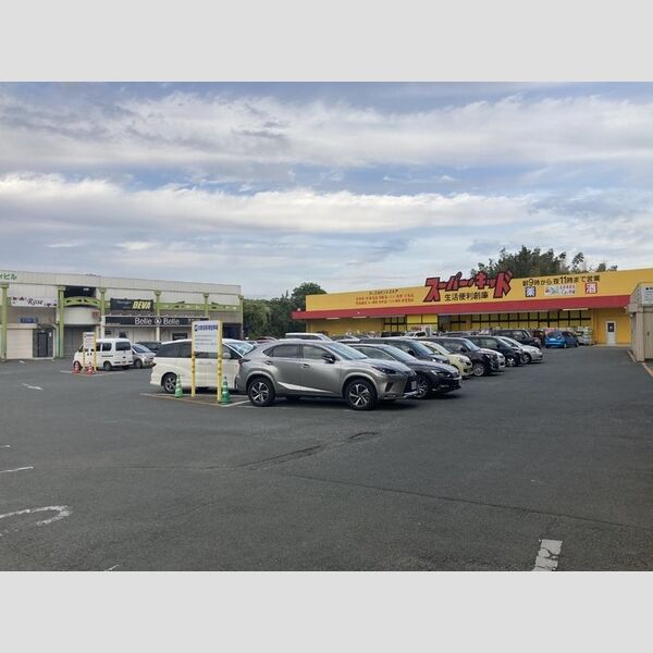 現地周辺 (スーパーキッド菊南店　450m)