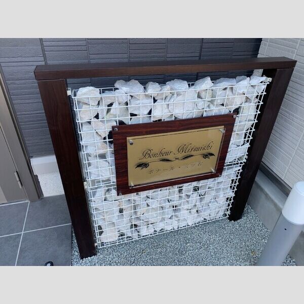 エントランス (銘板)