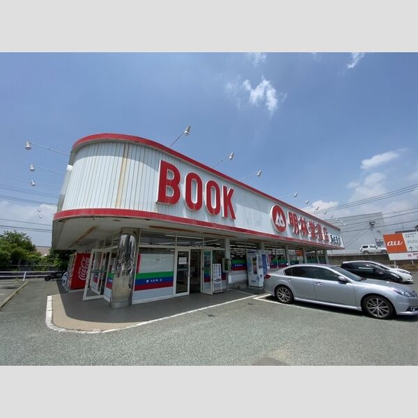 現地周辺 (明林堂書店麻生田店(950m))