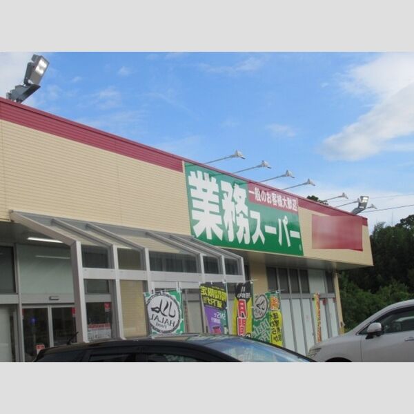 現地周辺 (業務スーパー 玉名店 320m)