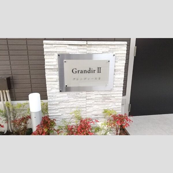 現地周辺 (銘板館)