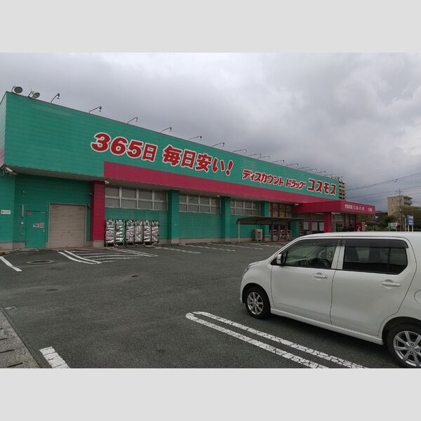 現地周辺 (コスモス大津店 450m)