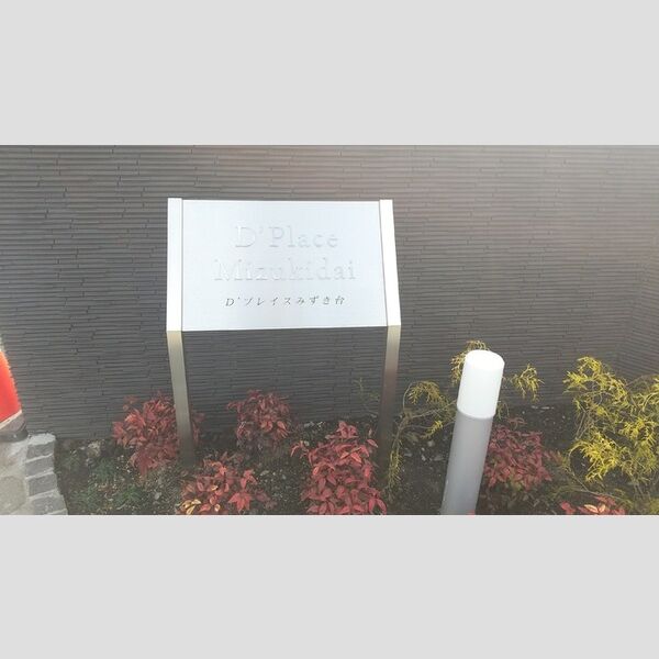 現地周辺 (銘板館)