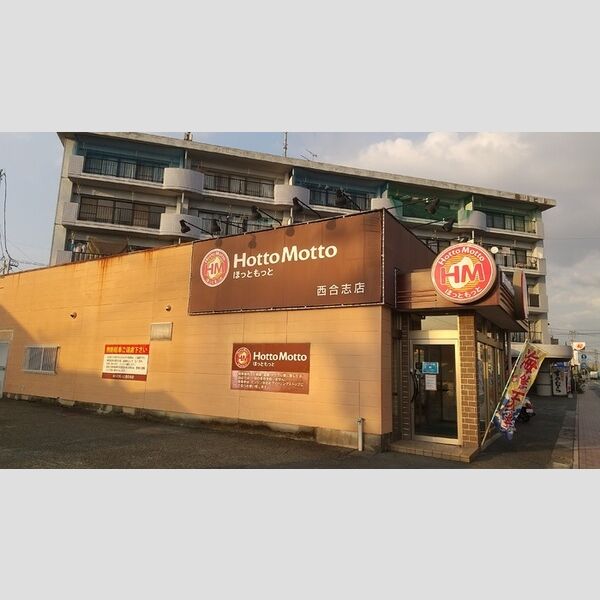 現地周辺 (ほっともっと西合志店 1191m)