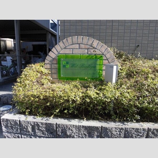 エントランス (銘板)