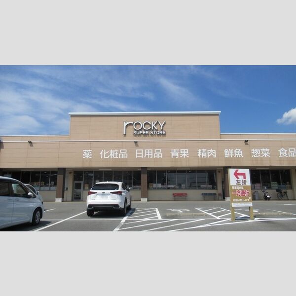 現地周辺 (ロッキースーパーストア　玉名中央店　410M)
