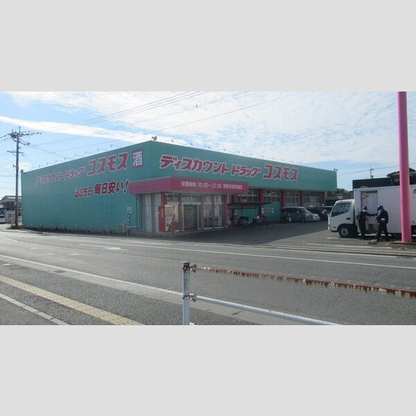 現地周辺 (ディスカウントドラッグコスモス 荒尾市役所通店 560M)