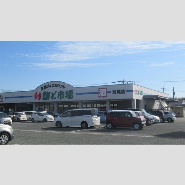 現地周辺 (鮮ど市場 荒尾店 561M)